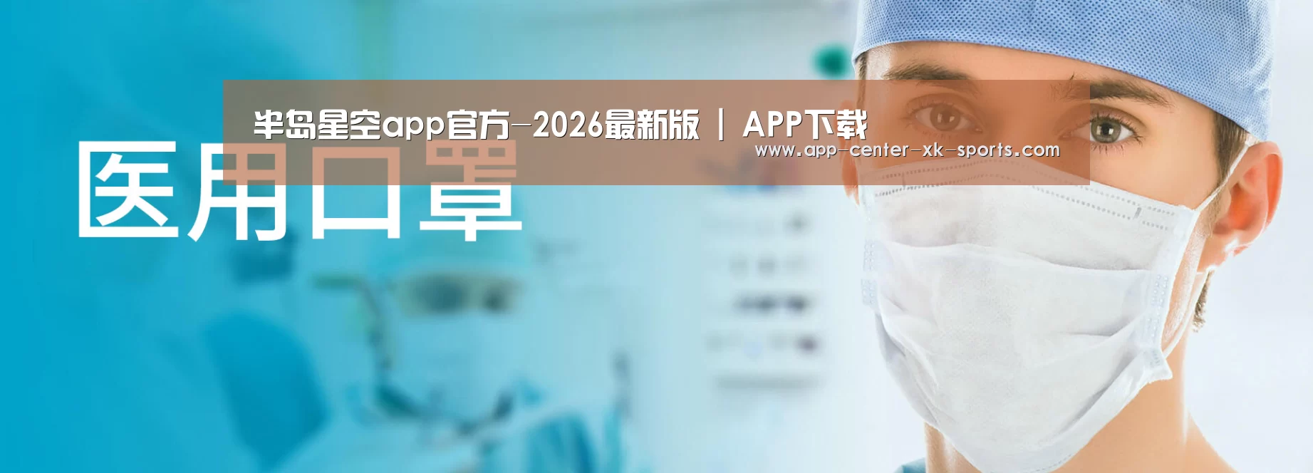 某某口罩防护用品有限公司