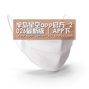 活性炭一次性口罩