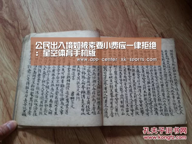 公民出入境如被索要小费应一律拒绝:星空体育手机版(图3) 星空体育平台
