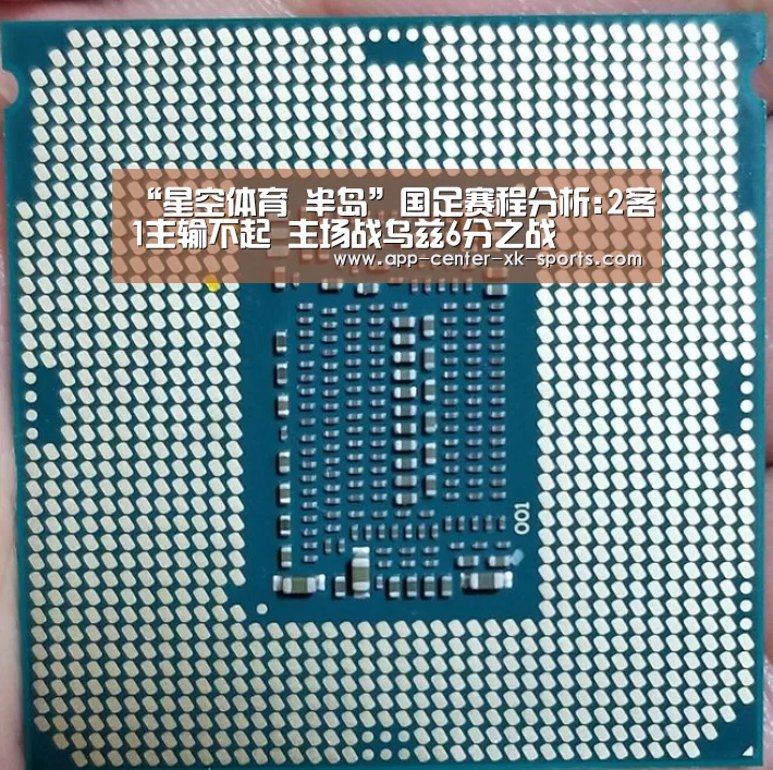 “星空体育 半岛”国足赛程分析:2客1主输不起 主场战乌兹6分之战