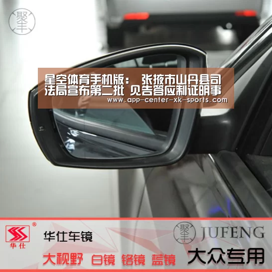 星空体育手机版:
张掖市山丹县司法局宣布第二批 见告答应制证明事项目录(图3) 星空体育 半岛